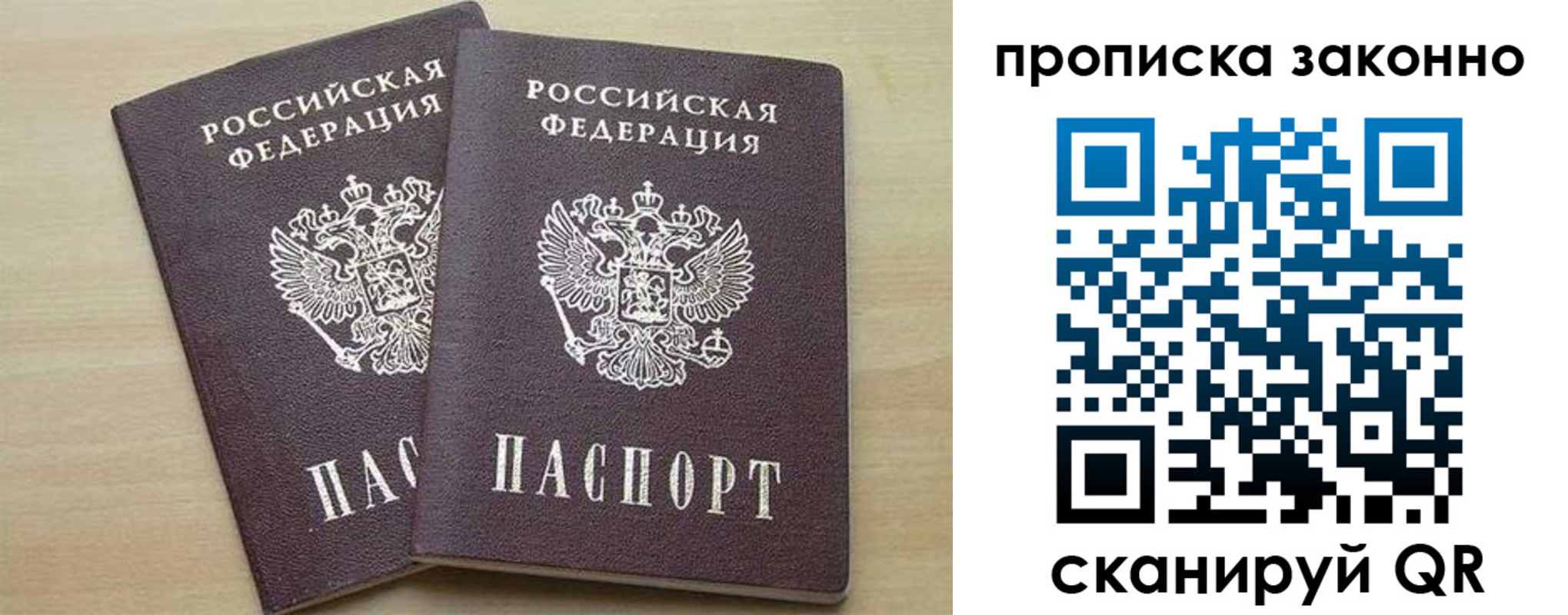 миграционный учет в Березниках